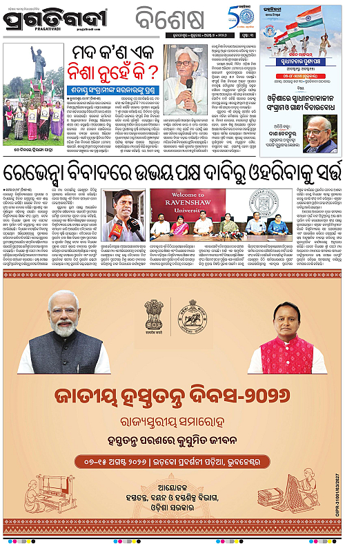 COASTAL ODISHA 07-08-2026-03