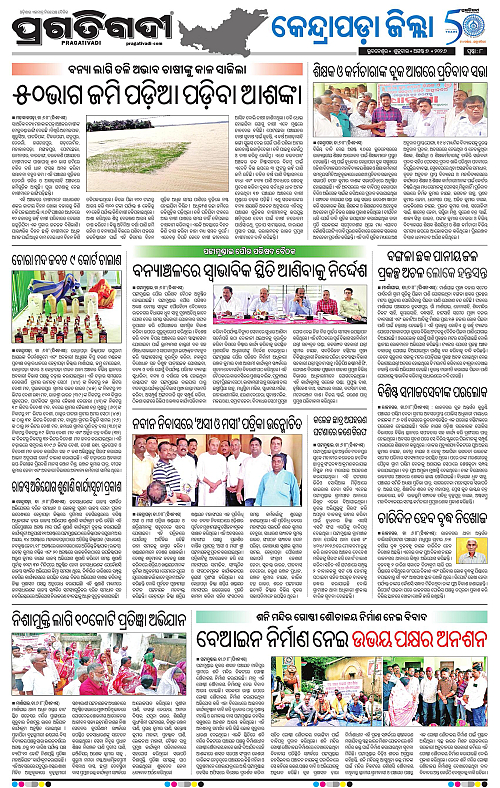 COASTAL ODISHA 07-08-2026-08