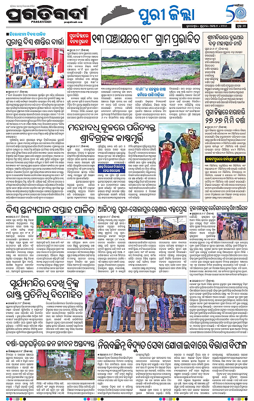 COASTAL ODISHA 07-08-2026-10