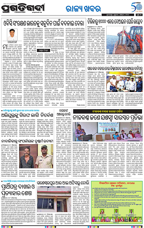 COASTAL ODISHA 07-08-2026-11