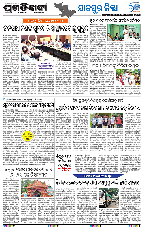 COASTAL ODISHA 07-08-2026-13
