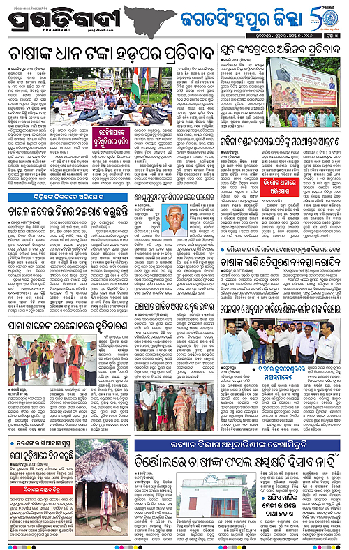 COASTAL ODISHA 07-08-2026-14