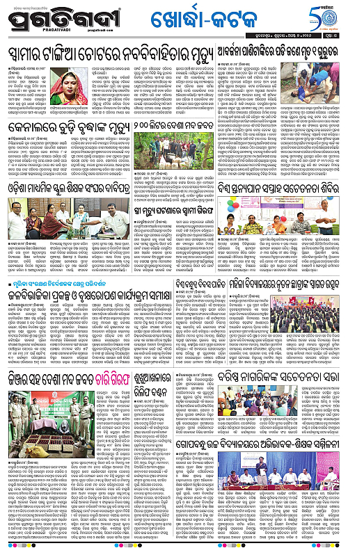 COASTAL ODISHA 07-08-2026-15