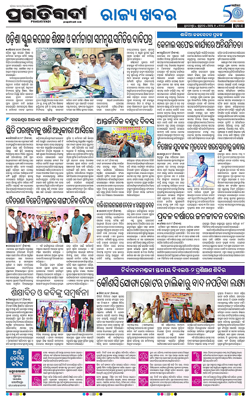 COASTAL ODISHA 07-08-2026-16