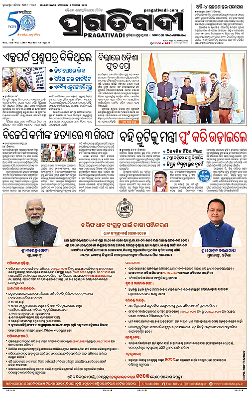 KBK-WESTERN-ODISHA-08-08-2026-01