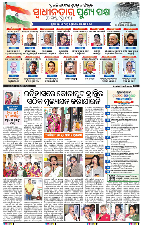 KBK-WESTERN-ODISHA-08-08-2026-02
