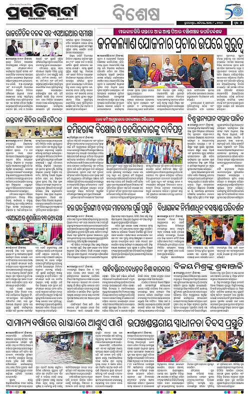 KBK-WESTERN-ODISHA-08-08-2026-05