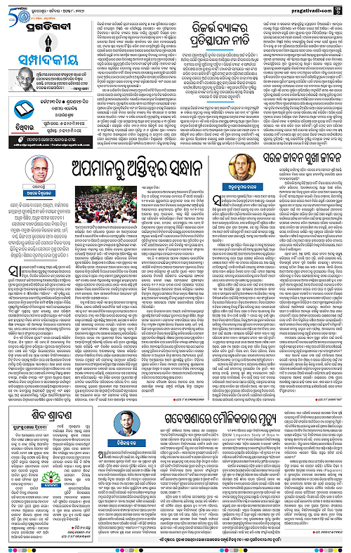 KBK-WESTERN-ODISHA-08-08-2026-06
