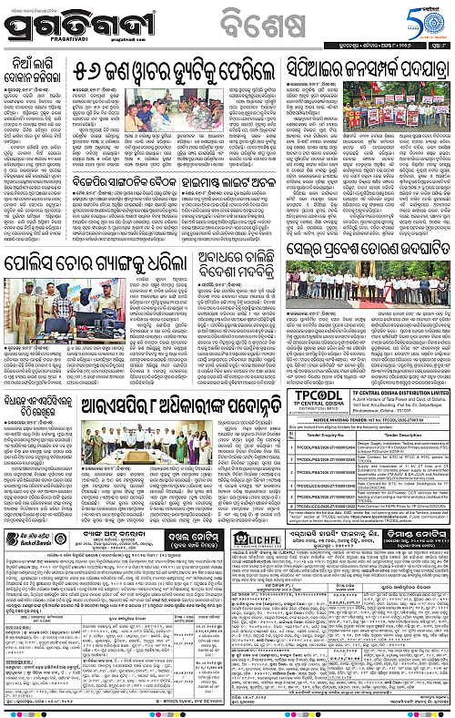 KBK-WESTERN-ODISHA-08-08-2026-08