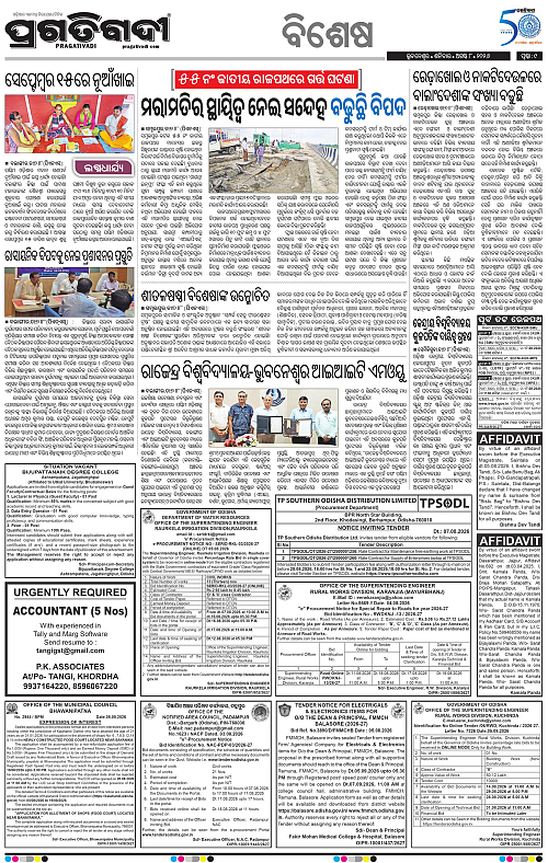 KBK-WESTERN-ODISHA-08-08-2026-09