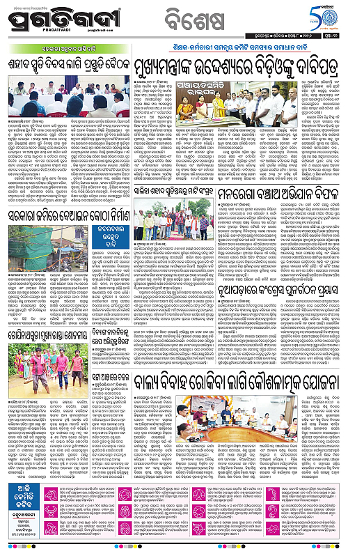 KBK-WESTERN-ODISHA-08-08-2026-10