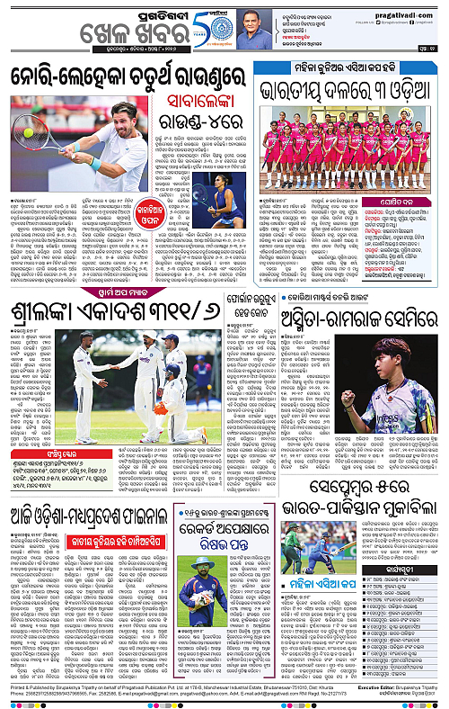 KBK-WESTERN-ODISHA-08-08-2026-12