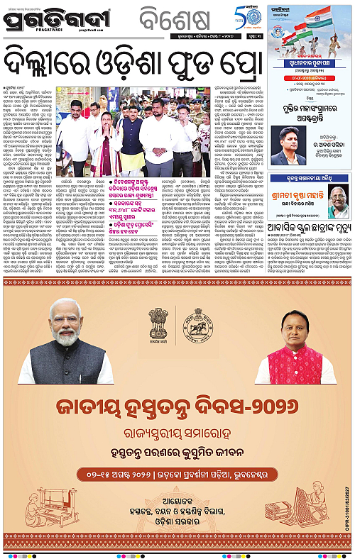 KBK-WESTERN-ODISHA-08-08-2026-13