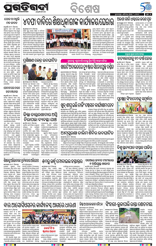 KBK-WESTERN-ODISHA-08-08-2026-14