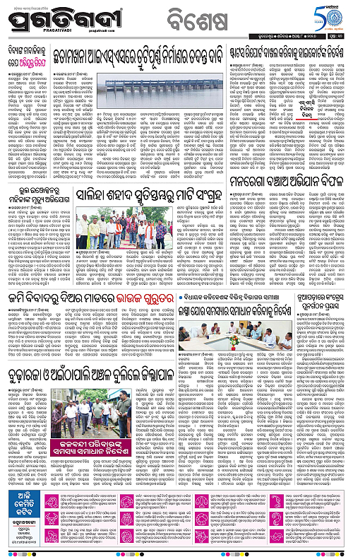 KBK-WESTERN-ODISHA-08-08-2026-15