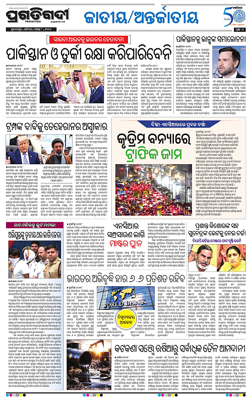 NORTHERN SOUTHERN ODISHA 08-08-2026-04