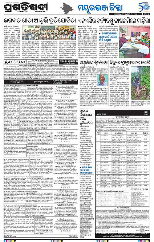 NORTHERN SOUTHERN ODISHA 08-08-2026-05