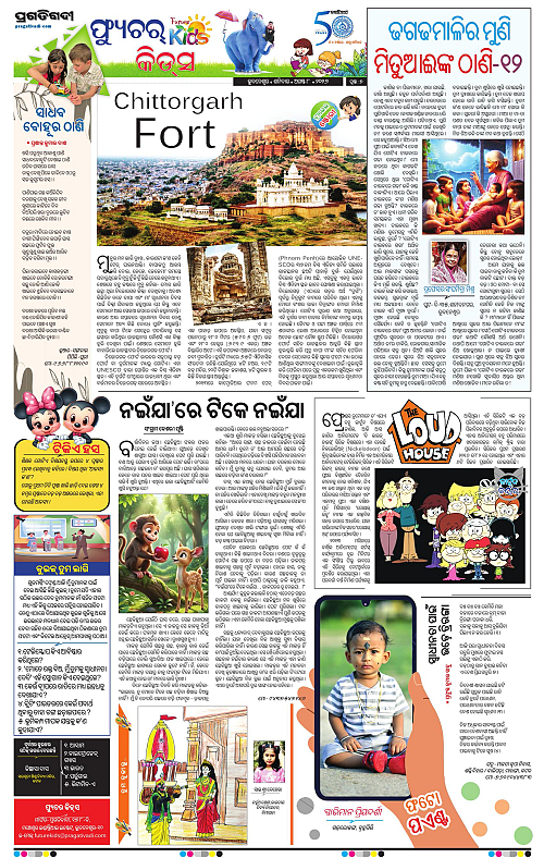 NORTHERN SOUTHERN ODISHA 08-08-2026-07
