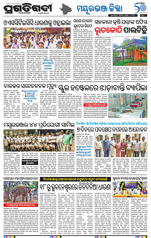 NORTHERN SOUTHERN ODISHA 08-08-2026-08