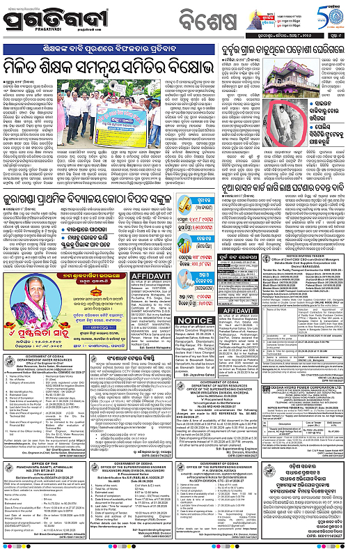 NORTHERN SOUTHERN ODISHA 08-08-2026-09