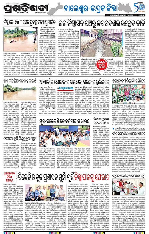 NORTHERN SOUTHERN ODISHA 08-08-2026-13