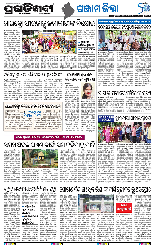 NORTHERN SOUTHERN ODISHA 08-08-2026-15