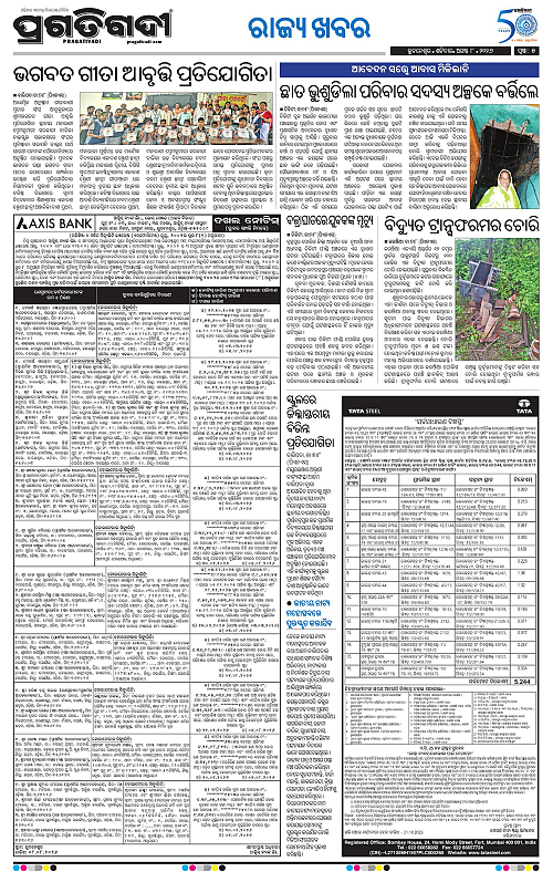 NORTHERN SOUTHERN ODISHA 08-08-2026-17