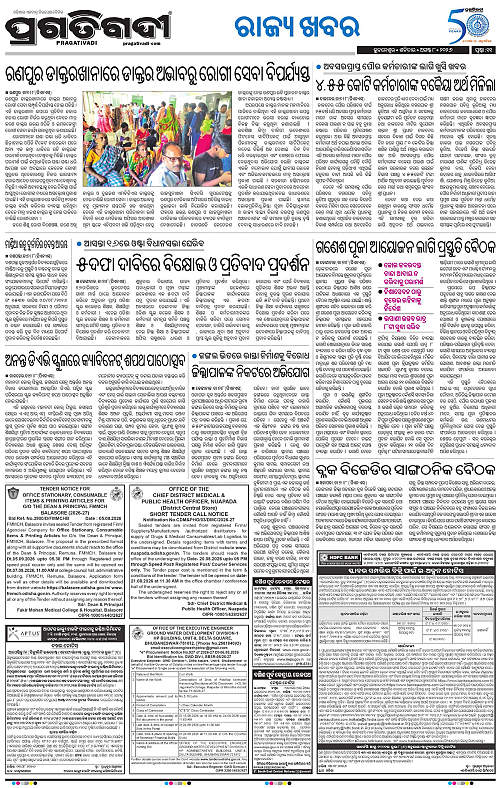 NORTHERN SOUTHERN ODISHA 08-08-2026-20