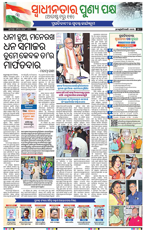 COASTAL ODISHA 08-08-2026-02