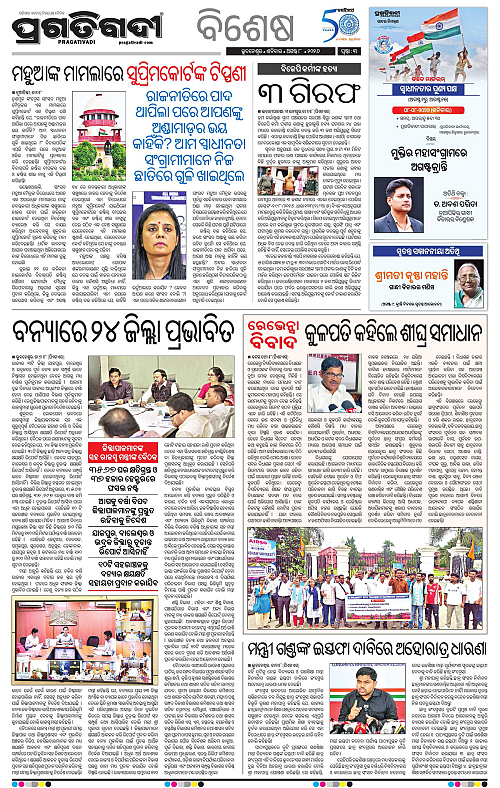 COASTAL ODISHA 08-08-2026-03