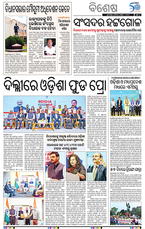 COASTAL ODISHA 08-08-2026-04