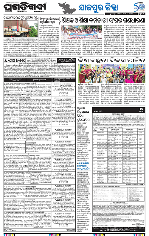 COASTAL ODISHA 08-08-2026-05