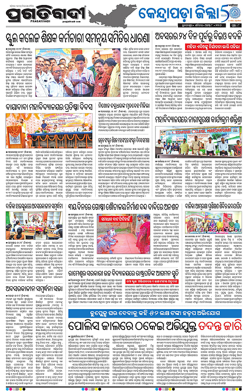COASTAL ODISHA 08-08-2026-08