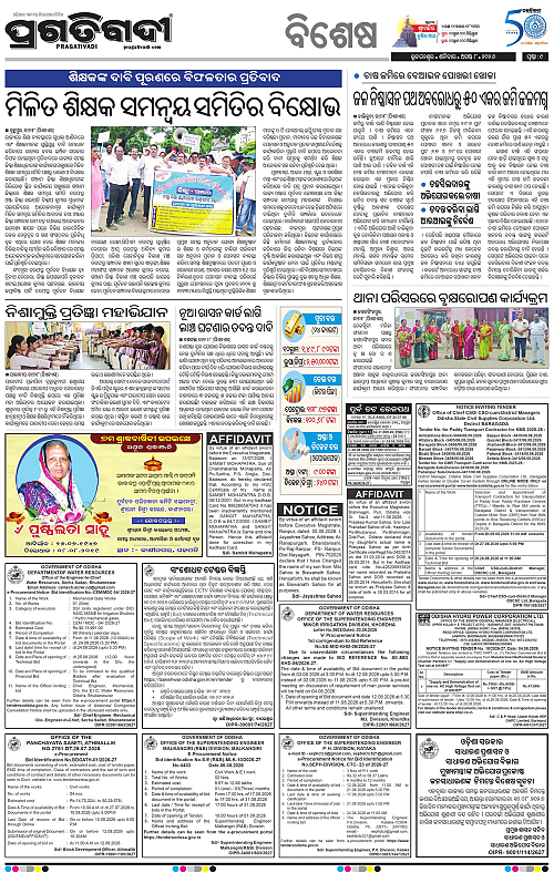 COASTAL ODISHA 08-08-2026-09
