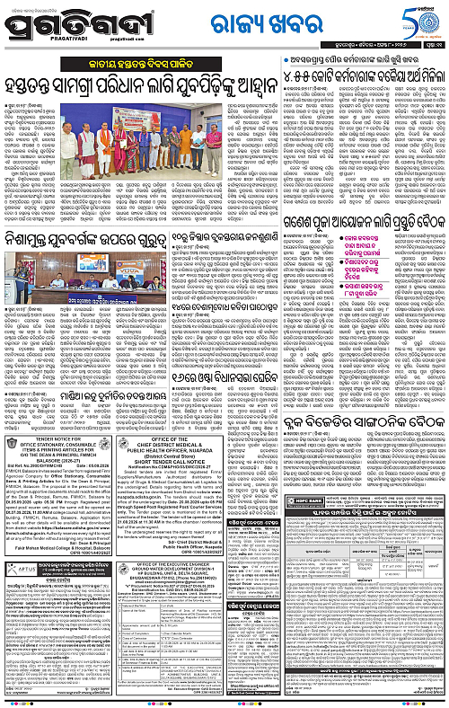 COASTAL ODISHA 08-08-2026-11