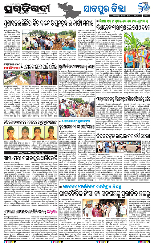 COASTAL ODISHA 08-08-2026-13