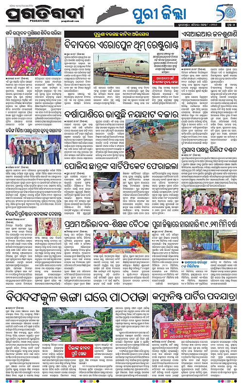 COASTAL ODISHA 08-08-2026-14