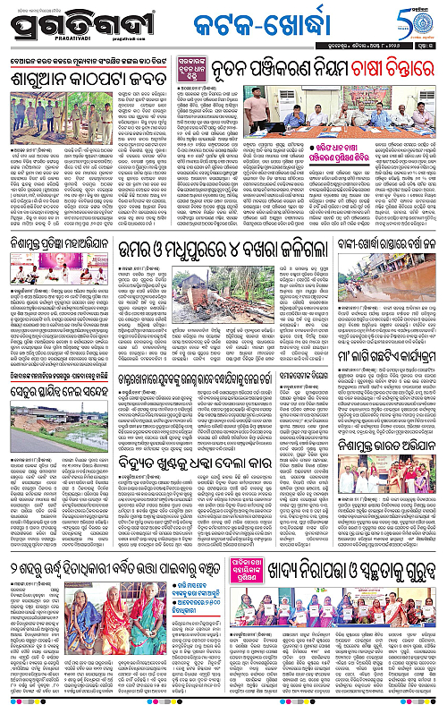 COASTAL ODISHA 08-08-2026-15