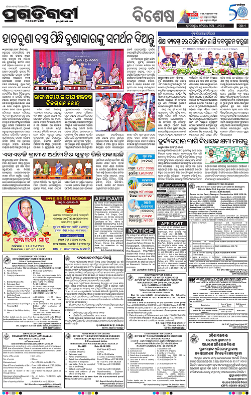 TWIN CITY 08-08-2026-09