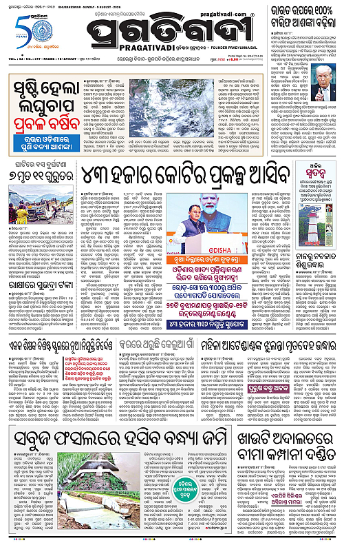 KBK-WESTERN-ODISHA-09-08-2026-01