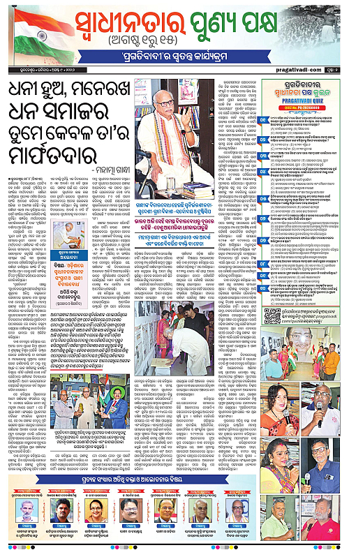 KBK-WESTERN-ODISHA-09-08-2026-02