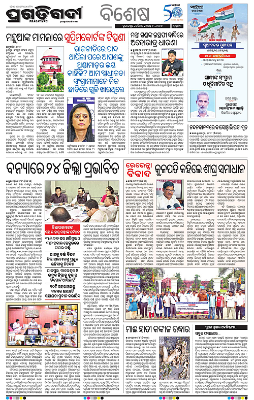 KBK-WESTERN-ODISHA-09-08-2026-03