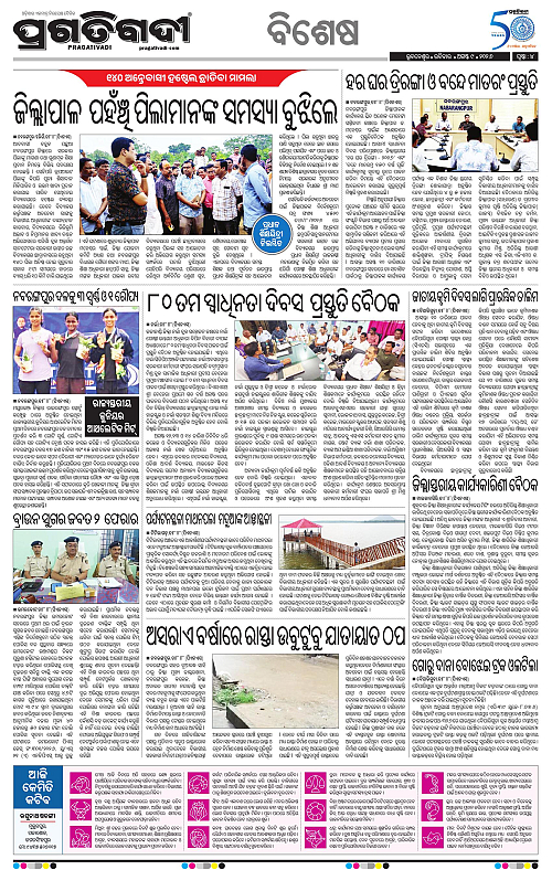 KBK-WESTERN-ODISHA-09-08-2026-04