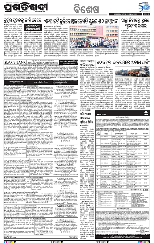 KBK-WESTERN-ODISHA-09-08-2026-05