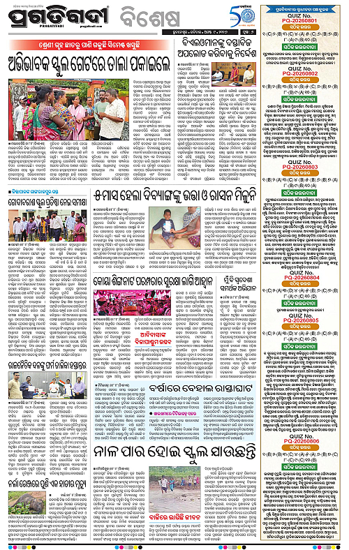 KBK-WESTERN-ODISHA-09-08-2026-06