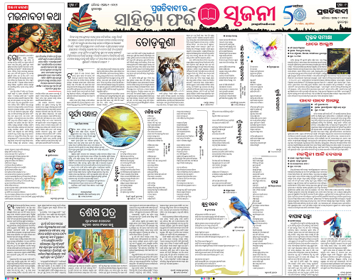 KBK-WESTERN-ODISHA-09-08-2026-08