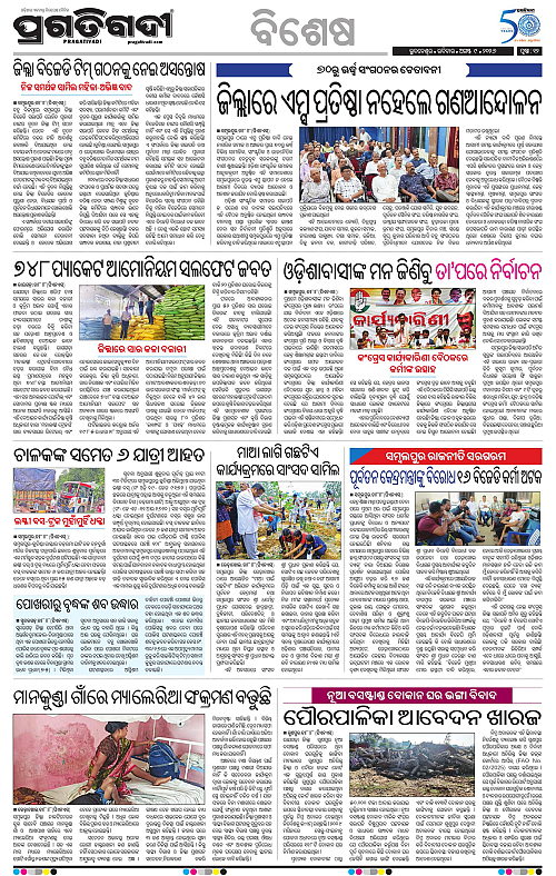KBK-WESTERN-ODISHA-09-08-2026-12