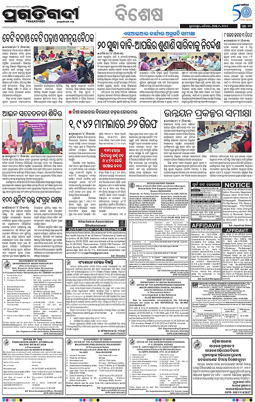 KBK-WESTERN-ODISHA-09-08-2026-13