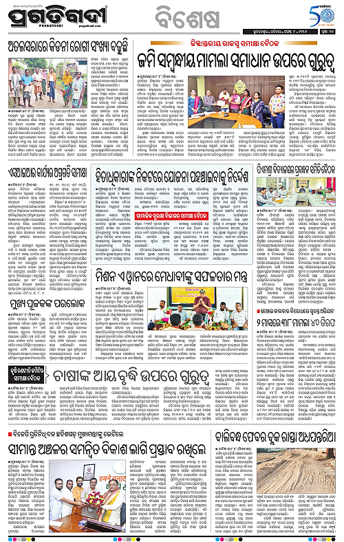 KBK-WESTERN-ODISHA-09-08-2026-14