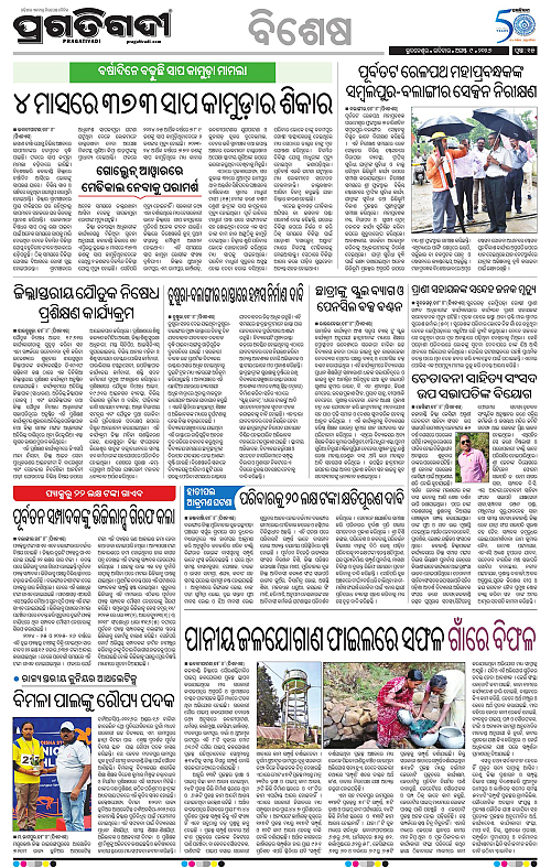 KBK-WESTERN-ODISHA-09-08-2026-15